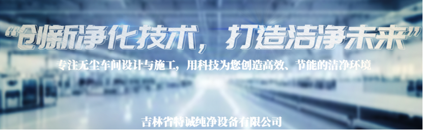 净化管道安装